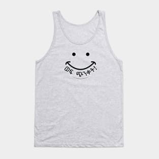 Wef Chinket, Amharic (No Stress) Tank Top